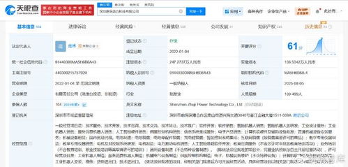 京東入股通用機(jī)器人研發(fā)商逐際動(dòng)力 后者股東含阿里聯(lián)想等