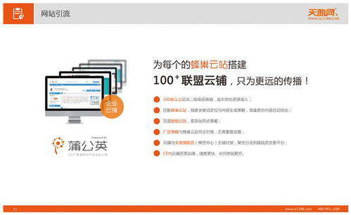 手機(jī)版易站通與武漢天助網(wǎng) 便捷的信息技術(shù)咨詢服務(wù)新體驗(yàn)